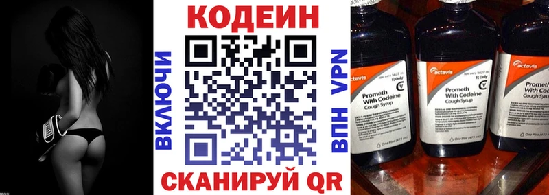 Кодеин напиток Lean (лин) Радужный