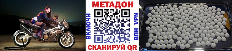 Метадон кристалл  ОМГ ОМГ как зайти  Радужный 